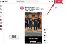 tiktok官网登录入口在哪里 第1张