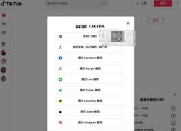 tiktok官网登录入口在哪里 第2张
