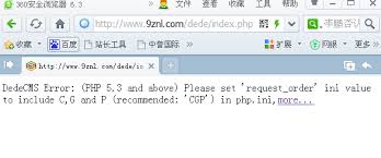 织梦系统出现Please set‘request错误如何解决 第2张