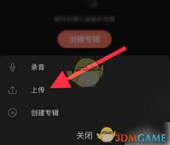 喜马拉雅怎么添加本地音乐 第1张
