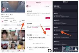 抖音网页版如何观看关注的人直播 第1张