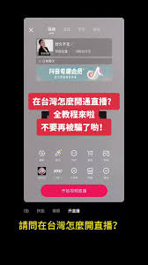 抖音网页版如何观看关注的人直播 第2张