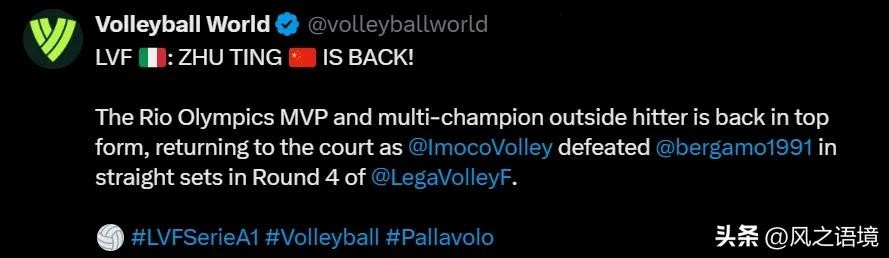 中国女排朱婷 被国际官媒 国际排联点名了 第3张 中国女排朱婷 被国际官媒 国际排联点名了 第3张