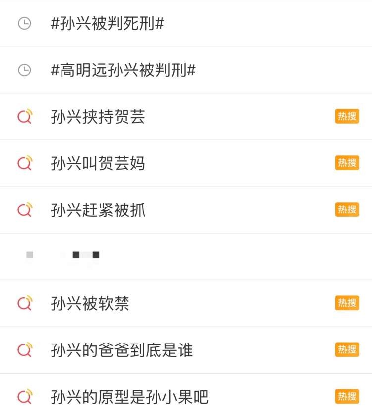 ​“孙兴被判死刑”！《扫黑风暴》大结局，热搜让网友想多了 第5张