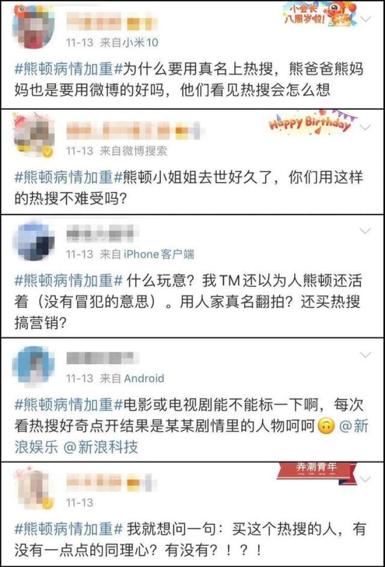 ​“孙兴被判死刑”！《扫黑风暴》大结局，热搜让网友想多了 第13张