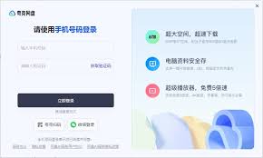 电脑版夸克网盘怎么将文件转pdf 第1张