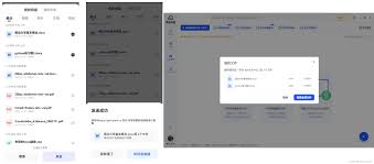 电脑版夸克网盘怎么将文件转pdf 第2张