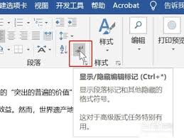 word怎么删除分页符 第1张