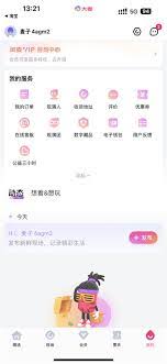 大麦如何修改收货地址 第1张