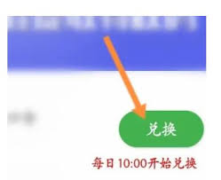 航旅纵横如何兑换历史行程兑换口令 第3张