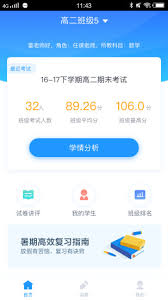 好分数教师版如何查看常见问题 第1张