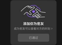 抖音密友是什么意思 第1张