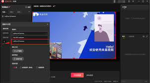 视频号yy加直播伴侣如何操作 第2张