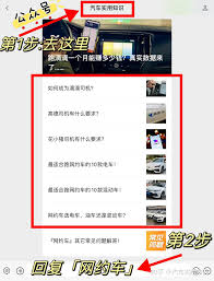 如何注册成为t3出行司机 第1张