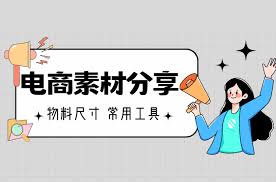 抖音商品卡方形素材如何挑选 第1张 抖音商品卡方形素材如何挑选 第1张