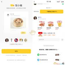如何删除美团饭小圈动态 第1张