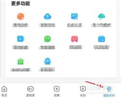 怎样在光环助手查看分享光环 第1张 怎样在光环助手查看分享光环 第1张
