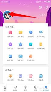 怎样在光环助手查看分享光环 第3张 怎样在光环助手查看分享光环 第3张