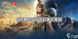 世界启元银河女爵皮肤价格是多少 第3张