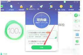 360安全卫士如何更新 第2张