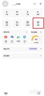 夸克浏览器如何开启智能无图功能 第1张 夸克浏览器如何开启智能无图功能 第1张