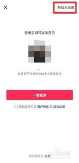 抖音卸载后如何恢复 第1张