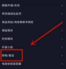 抖音卸载后如何恢复 第3张
