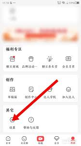 糖豆怎么开通店铺 第1张