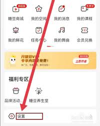 糖豆怎么开通店铺 第3张