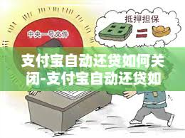 如何关闭支付宝钱管家 第1张