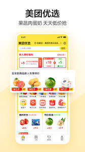 首单免费的外卖软件有哪些 第1张
