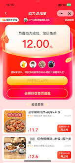 首单免费的外卖软件有哪些 第2张