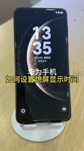 华为锁屏时间如何设置字体 第1张