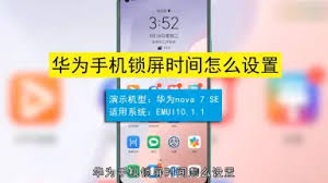 华为锁屏时间如何设置字体 第2张