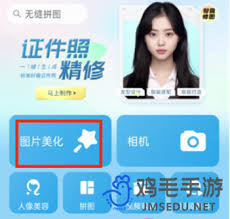 美图秀秀如何设置图层 第1张 美图秀秀如何设置图层 第1张