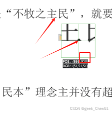 Word段落行间距不一样怎么办 第1张