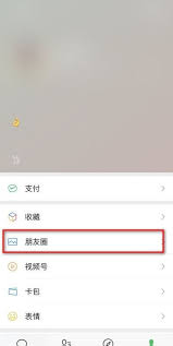 如何查看微信历史状态 第1张