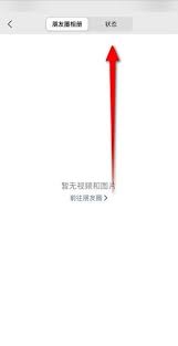 如何查看微信历史状态 第2张