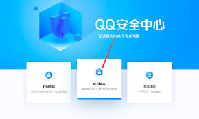 qq安全中心怎么冻结qq号码 第2张