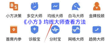 小方app如何解绑理财部分 第1张