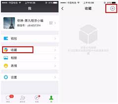 微信怎么收藏 第1张