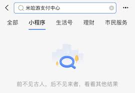 网易游戏禁止充值如何打开 第1张