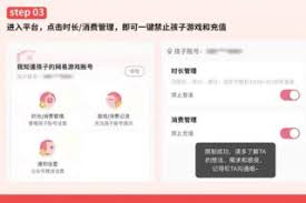 网易游戏禁止充值如何打开 第2张