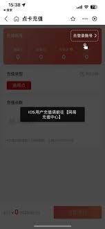 网易游戏禁止充值如何打开 第3张