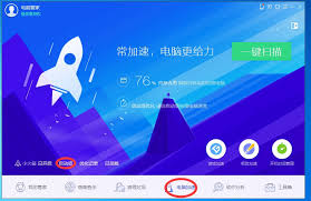 360安全浏览器慢如何解决 第3张
