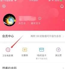 淘票票如何强制退票 第2张