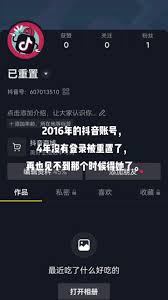 抖音号长久不用是否会被注销 第3张