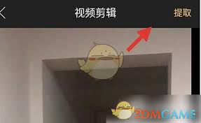 爱剪辑如何提取视频中的音频 第2张