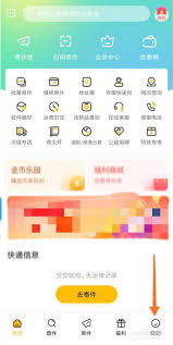 如何注销韵达快递账号 第1张