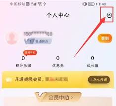 如何注销韵达快递账号 第2张